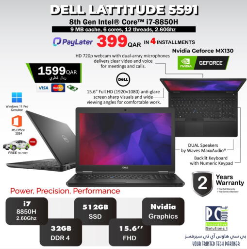 available at PC house  in Qatar - Al Rayyan