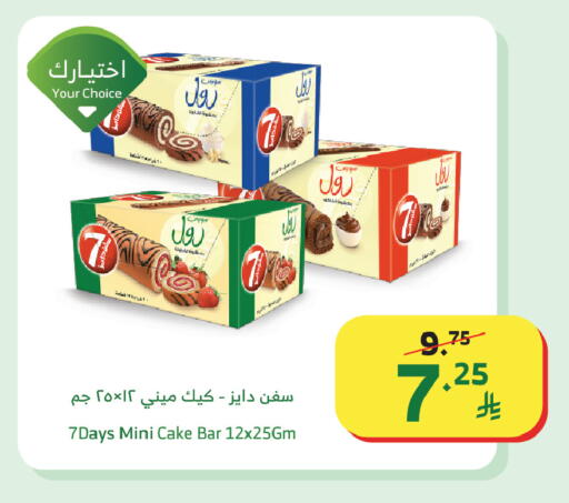 available at Al Raya in KSA, Saudi Arabia, Saudi - Tabuk