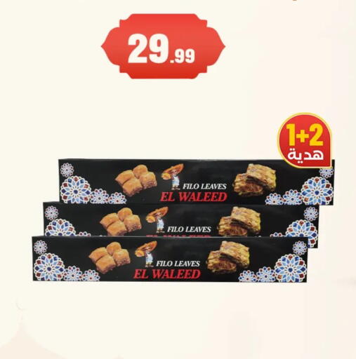 available at El Mahlawy Stores in Egypt - Cairo