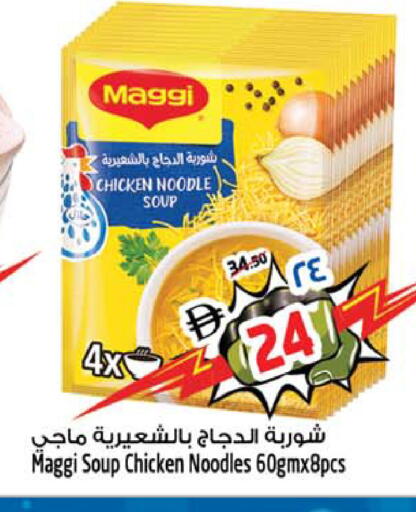 available at سفاري هايبرماركت in الإمارات العربية المتحدة , الامارات - الشارقة / عجمان