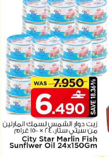 available at مارك & سايف in عُمان - مسقط‎