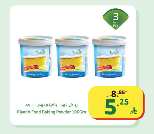 available at Al Raya in KSA, Saudi Arabia, Saudi - Tabuk