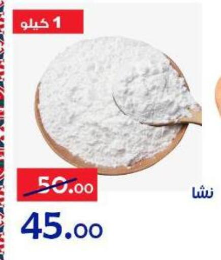 available at Aldoneia Bkheir ismailia  in Egypt - Cairo