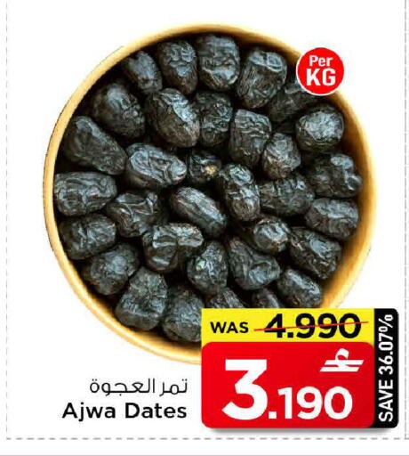 available at MARK & SAVE in Oman - Muscat