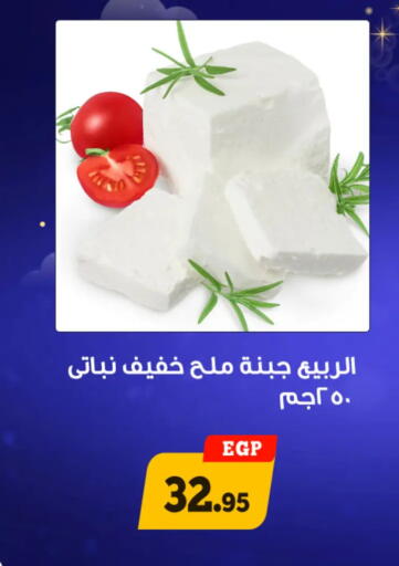 available at Awlad Ragab in Egypt - Cairo