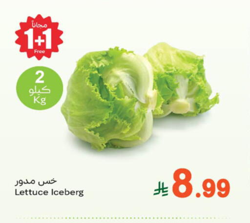 Lettuce available at أسواق عبد الله العثيم in مملكة العربية السعودية, السعودية, سعودية - تبوك