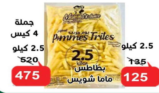 available at الدنيا بخير in Egypt - القاهرة