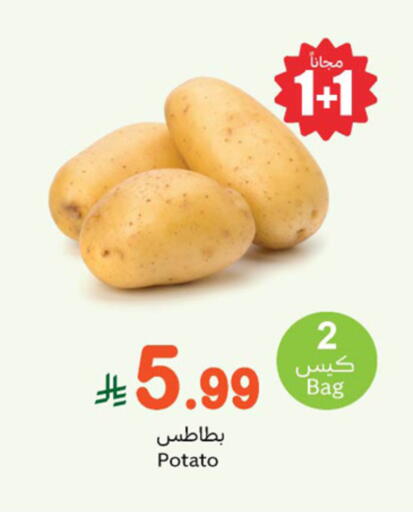 Potato available at أسواق عبد الله العثيم in مملكة العربية السعودية, السعودية, سعودية - الخبر‎