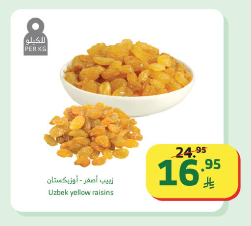 available at Al Raya in KSA, Saudi Arabia, Saudi - Tabuk