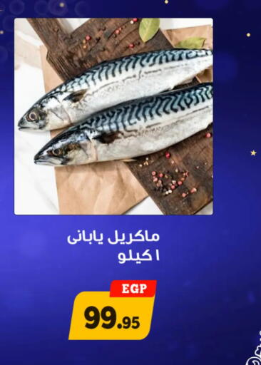 available at أولاد رجب in Egypt - القاهرة