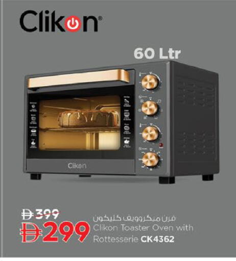 available at Nesto Hypermarket in UAE - Ras al Khaimah