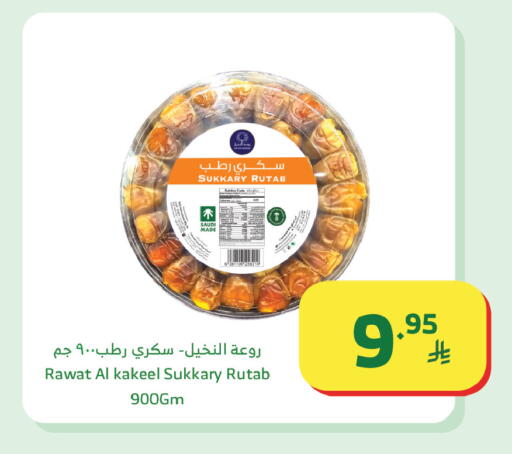 available at Al Raya in KSA, Saudi Arabia, Saudi - Tabuk