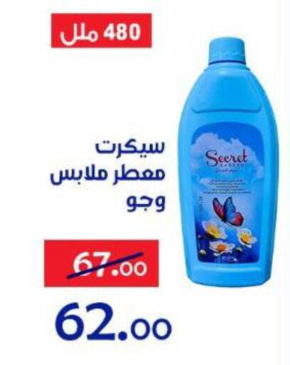 available at Aldoneia Bkheir ismailia  in Egypt - Cairo
