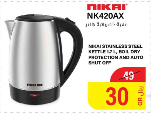 available at سفاري هايبر ماركت in قطر - الشحانية