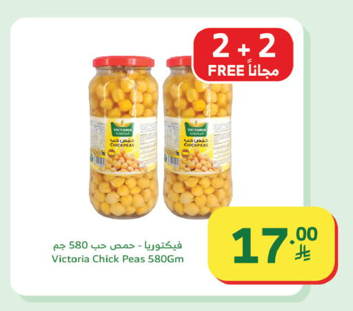Peas available at Al Raya in KSA, Saudi Arabia, Saudi - Tabuk
