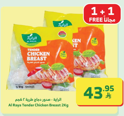 available at Al Raya in KSA, Saudi Arabia, Saudi - Tabuk