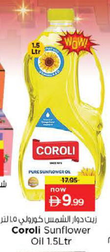 available at نستو هايبرماركت in الإمارات العربية المتحدة , الامارات - دبي