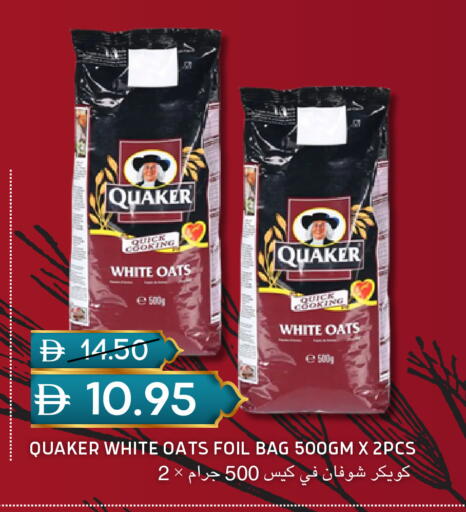 available at سيليكت ماركت in الإمارات العربية المتحدة , الامارات - أبو ظبي