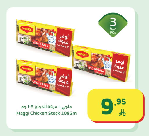 available at Al Raya in KSA, Saudi Arabia, Saudi - Tabuk