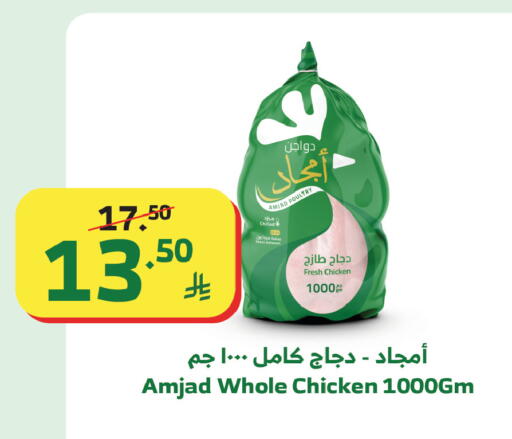 available at الراية in مملكة العربية السعودية, السعودية, سعودية - جدة