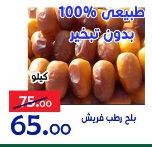 available at الدنيا بخير in Egypt - القاهرة