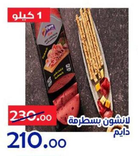 available at الدنيا بخير in Egypt - القاهرة