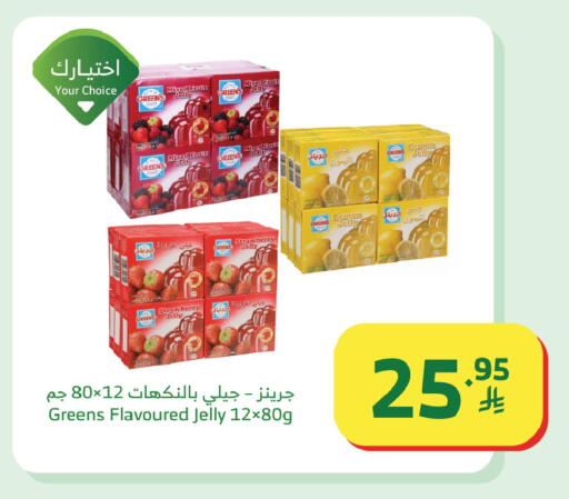 Strawberry Lemon available at Al Raya in KSA, Saudi Arabia, Saudi - Tabuk