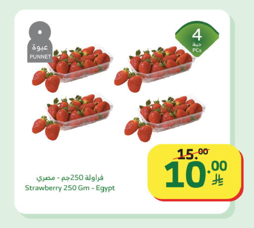 Strawberry from Egypt available at Al Raya in KSA, Saudi Arabia, Saudi - Medina