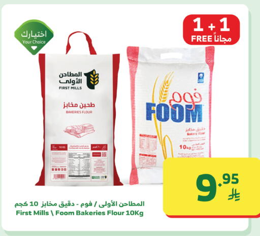 available at Al Raya in KSA, Saudi Arabia, Saudi - Tabuk