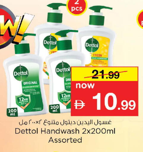 available at نستو هايبرماركت in الإمارات العربية المتحدة , الامارات - دبي