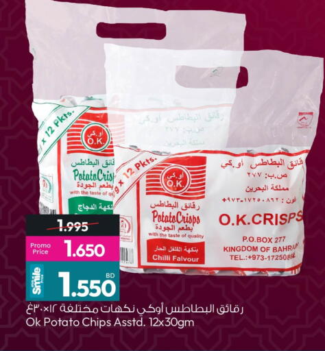 Potato Chilli available at Ansar Gallery in Bahrain