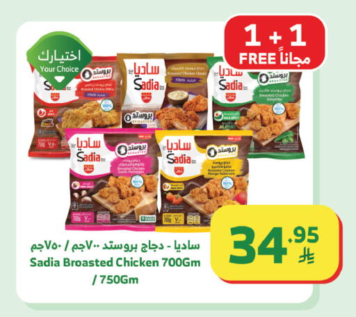 Mango Garlic available at Al Raya in KSA, Saudi Arabia, Saudi - Jeddah