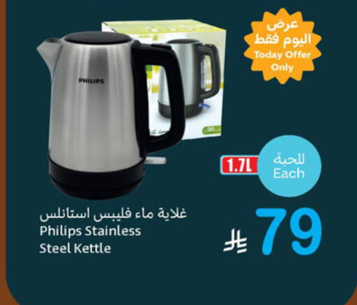 available at أسواق عبد الله العثيم in مملكة العربية السعودية, السعودية, سعودية - تبوك