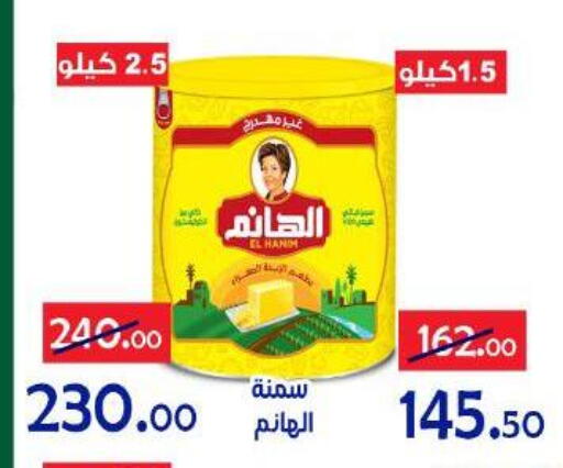 available at Aldoneia Bkheir ismailia  in Egypt - Cairo
