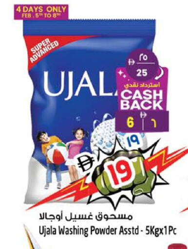 available at سفاري هايبرماركت in الإمارات العربية المتحدة , الامارات - الشارقة / عجمان