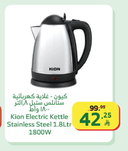 available at Al Raya in KSA, Saudi Arabia, Saudi - Tabuk