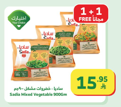 Peas available at Al Raya in KSA, Saudi Arabia, Saudi - Tabuk