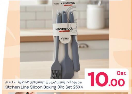 available at مارك & سيف in قطر - الوكرة