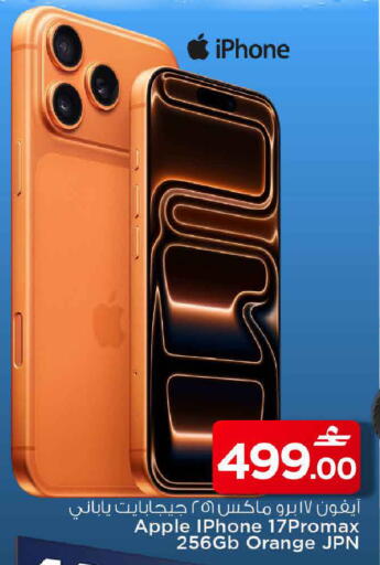 Apple Orange available at MARK & SAVE in Oman - Muscat