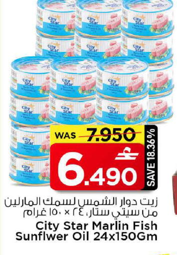 available at مارك & سايف in عُمان - مسقط‎