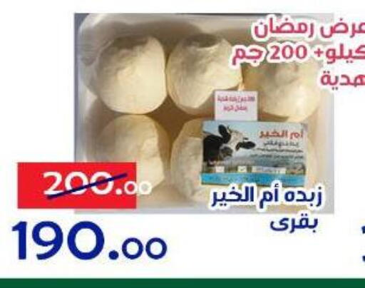 available at الدنيا بخير in Egypt - القاهرة
