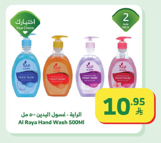 available at Al Raya in KSA, Saudi Arabia, Saudi - Tabuk