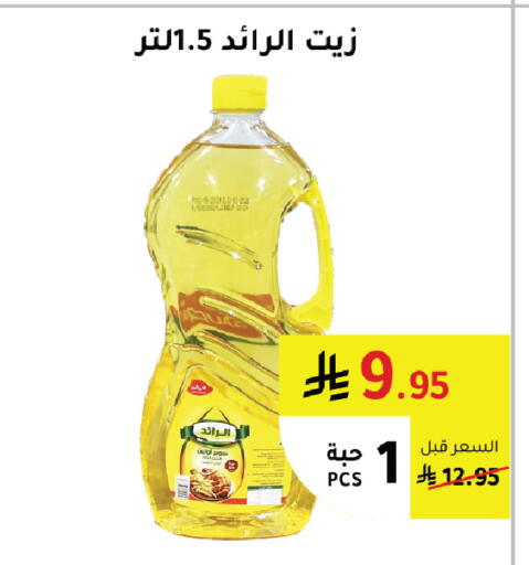 available at AlHajri Food in KSA, Saudi Arabia, Saudi - Khamis Mushait