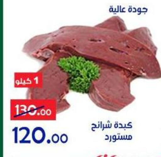 available at Aldoneia Bkheir ismailia  in Egypt - Cairo