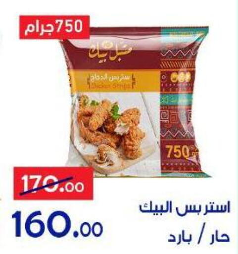 available at الدنيا بخير in Egypt - القاهرة