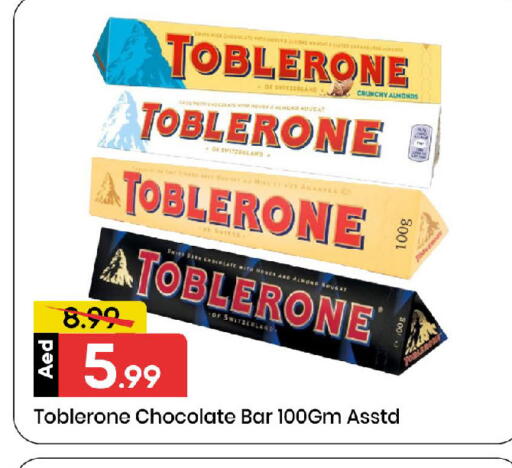 available at مارك & سيف in الإمارات العربية المتحدة , الامارات - دبي