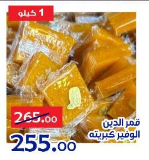 available at Aldoneia Bkheir ismailia  in Egypt - Cairo