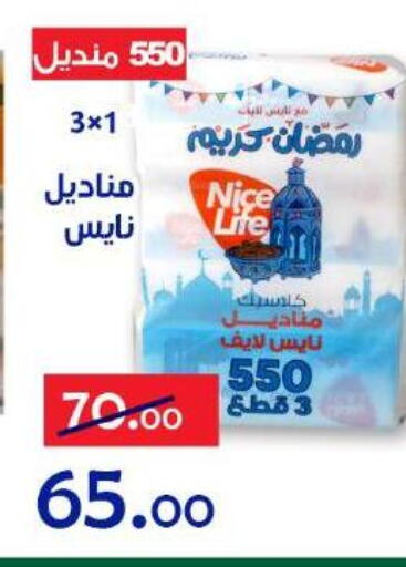 available at Aldoneia Bkheir ismailia  in Egypt - Cairo