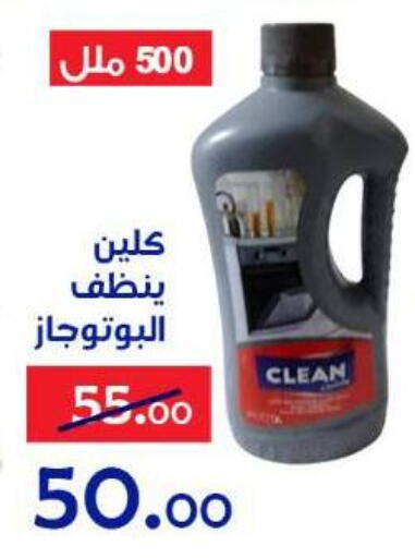 available at الدنيا بخير in Egypt - القاهرة