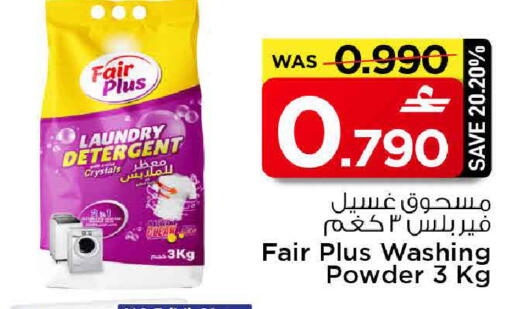 available at مارك & سايف in عُمان - مسقط‎